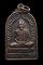 30บาท....เหรียญหลวงพ่อเกษม เขมโก รุ่นบารมีท่วมท้น เมตตามหามงคล ปี 2536 ตอกโค้ด...787