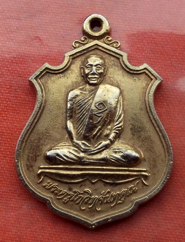 เริ่ม 10 บาท กับ เหรียญพระครูโกวิทจันทคุณ จ.มหาสารคาม …A878