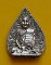 รูปเหมือนใบโพธิ์เนื้อเงิน สมเด็จพระญาณสังวร 