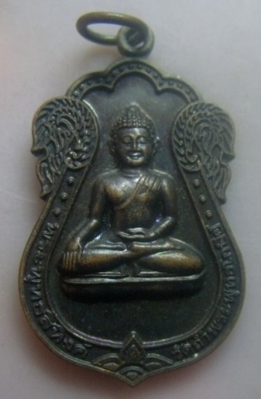 **วัดใจ**เหรียญพระสิหิงค์ รุ่น"บุญสูง มั่งมีทรัพย์" อ.ประสูติ วัดในเตา**เกจิสายใต้ สายเขาอ้อ ปลุกเสก