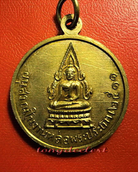 เหรียญพระอธิการวิรัตน์ วัดมโนรม จ.ชลบุรี ปี 2511 กะไหล่ทอง สวยมากค่ะ
