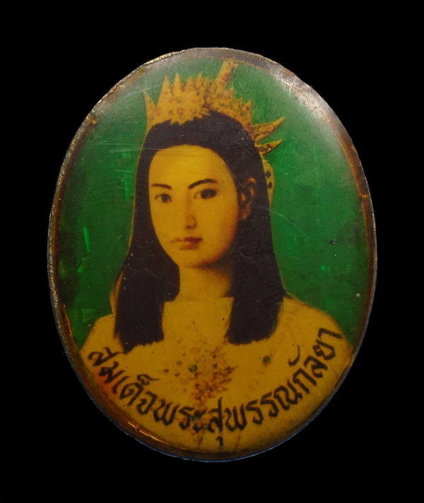 30บาท....เข็มกลัดสมเด็จพระสุพรรณกัลยา วัดดอนเจดีย์ สุพรรณบุรี...822
