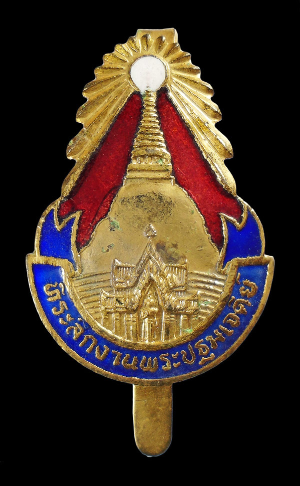 30บาท....แหนบที่ระลึกงานพระปฐมเจดีย์ กะไหล่ทองลงยา...823