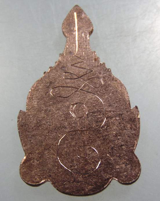 ๓๐ เศียรพ่อแก่ จารหลัง