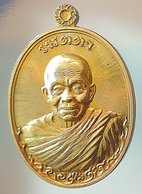 เหรียญเมตตา *ห่มคลุม*ปี 2555 **เนื้อทองบ้านเชียง **เลขเด็ดๆๆ No. ๑๗๖๙