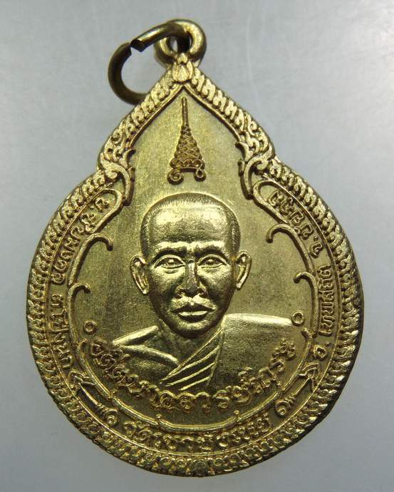 ๓๐ เหรียญหลวงพ่อนก วัดเขาบังเหย จ ชัยภูมิ