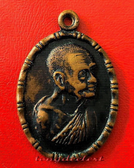 เหรียญปล้องอ้อย หลวงปู่เพิ่ม วัดกลางบางแก้ว จ.นครปฐม ปี 2518 ค่ะ