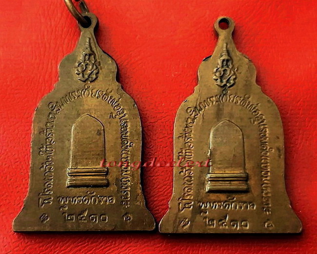 เหรียญพ่อขุนรามคำแหง ปี 2510 พิธีใหญ่ หลวงปู่โต๊ะร่วมปลุกเสกค่ะ