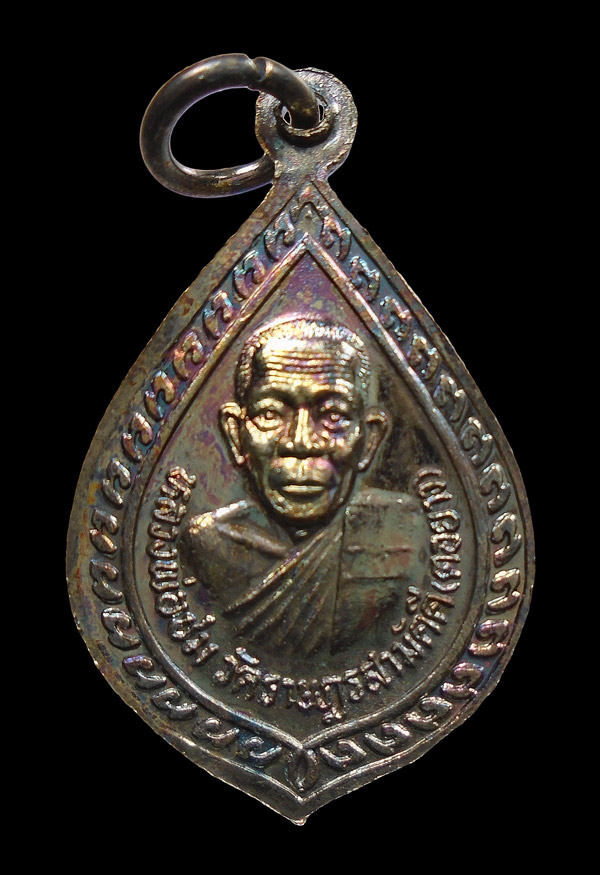 30บาท....หลวงพ่อเงิน วัดบางคลาน พิจิตร รุ่นหยดน้ำ เงินชมเงิน