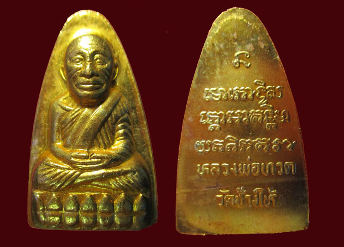 หลวงปู่ทวด ปี 2508 พิมพ์หน้าโบราณ