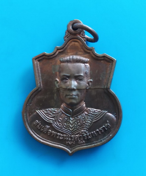 เหรียญสมเด็จพระนเรศวรมหาราช