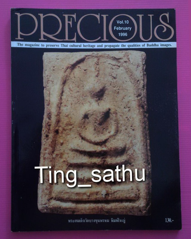 หนังสือ PRECIOUS Vol.10