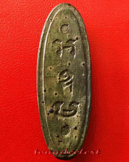 พระลีลา 25 พุทธศตวรรษ เนื้อแร่ หายาก สวยมากค่ะ