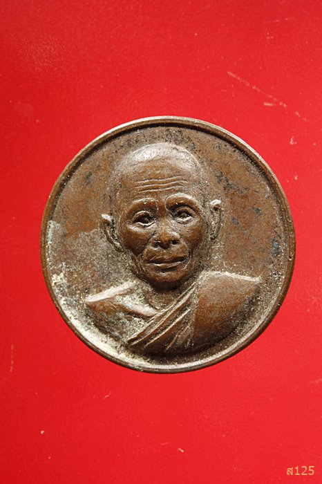 เหรียญหลวงพ่อพรหม วัดขนอนเหนือ จ.อยุธยา (กระดุมหลังสิงห์ลายเส้น) ...../3