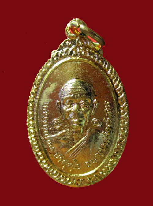 เหรียญหลวงพ่อคูณ ออกวัดสระจรเข้ปี 2536