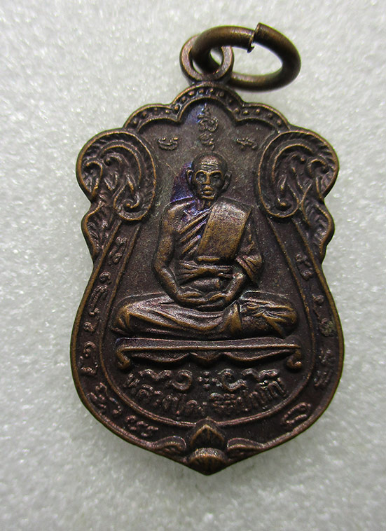 เหรียญคงทวีลาภ หลวงพ่อคง วัดตะคร้อ นครราชสีมา ขนาดเล็ก จารมือ i46