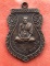 เริ่ม 10 บาท กับ  เหรียญหลวงพ่อหมื่น จ.แพร่  …B459
