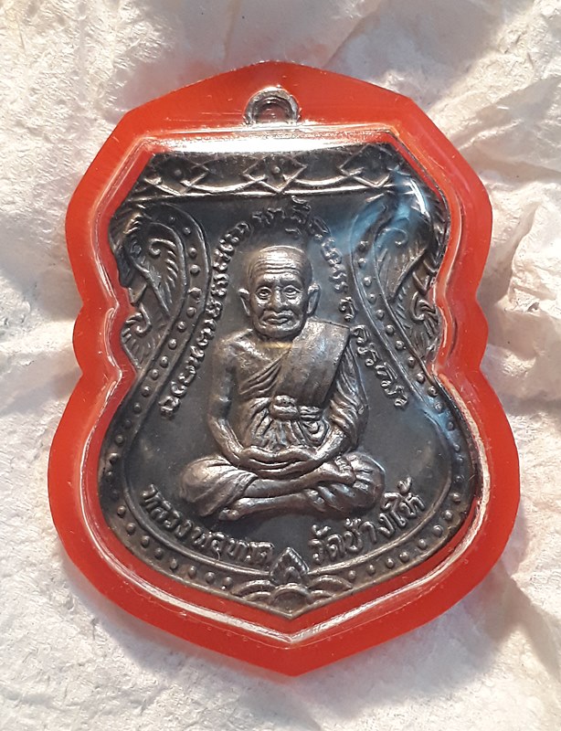 เหรียญหลวงปู่ทวด เสมาใหญ่ ปี2522 เนื้อเงิน
