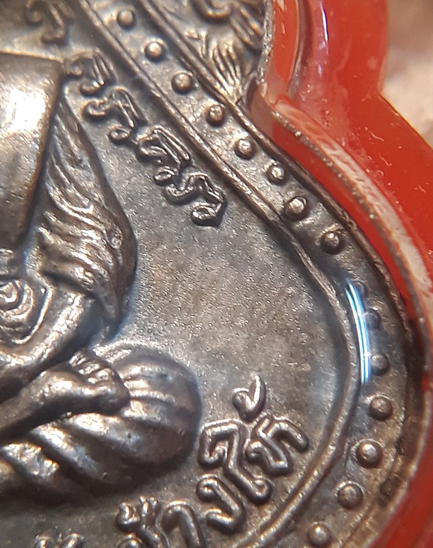 เหรียญหลวงปู่ทวด เสมาใหญ่ ปี2522 เนื้อเงิน