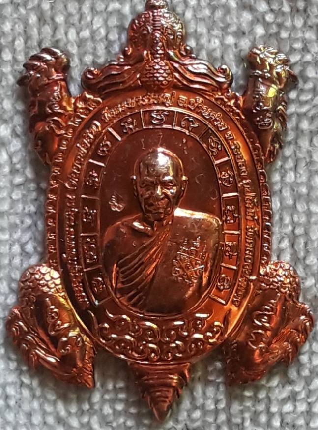 พญาเต่ามังกร รุ่นเศรษฐีสุขใจ หลวงพ่อสิน วัดระหารใหญ่