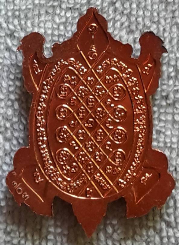 พญาเต่ามังกร รุ่นเศรษฐีสุขใจ หลวงพ่อสิน วัดระหารใหญ่