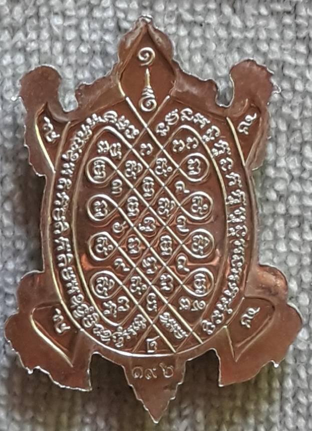 พญาเต่ามังกร รุ่นเศรษฐีสุขใจ หลวงพ่อสิน วัดระหารใหญ่