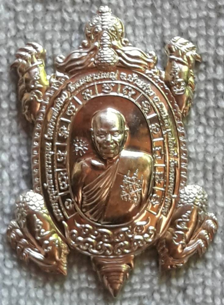 พญาเต่ามังกร รุ่นเศรษฐีสุขใจ หลวงพ่อสิน วัดระหารใหญ่