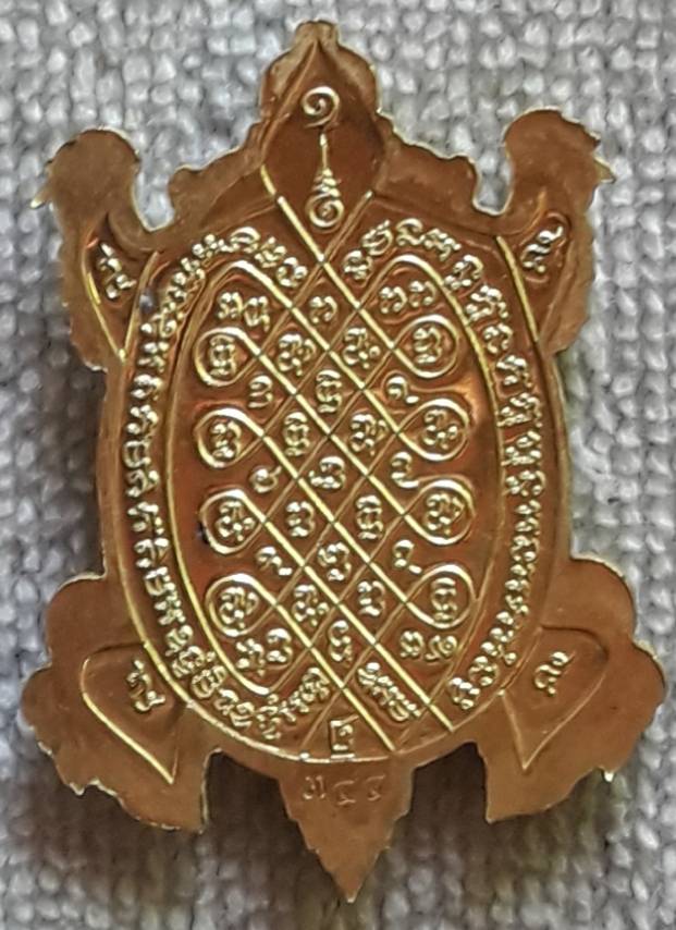 พญาเต่ามังกร รุ่นเศรษฐีสุขใจ หลวงพ่อสิน วัดระหารใหญ่