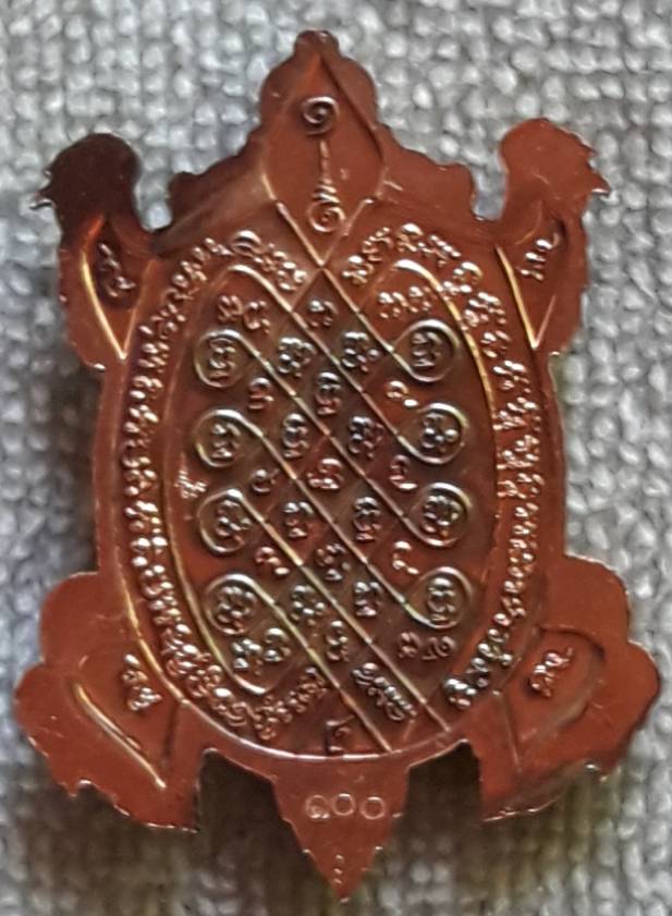 พญาเต่ามังกร รุ่นเศรษฐีสุขใจ หลวงพ่อสิน วัดระหารใหญ่