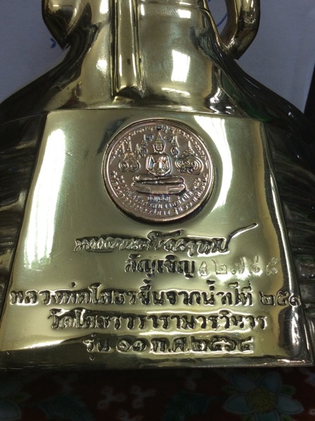 หลวงพ่อโสธร รุ่น11 อัญเชิญขึ้นจากน้ำปีที่ 251 ขนาดบูชา (สูง9.5นิ้ว/หน้าตัก5นิ้ว) No.2788 กล่องเดิม