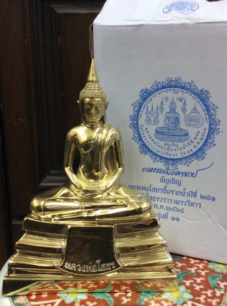 หลวงพ่อโสธร รุ่น11 อัญเชิญขึ้นจากน้ำปีที่ 251 ขนาดบูชา (สูง9.5นิ้ว/หน้าตัก5นิ้ว) No.2788 กล่องเดิม