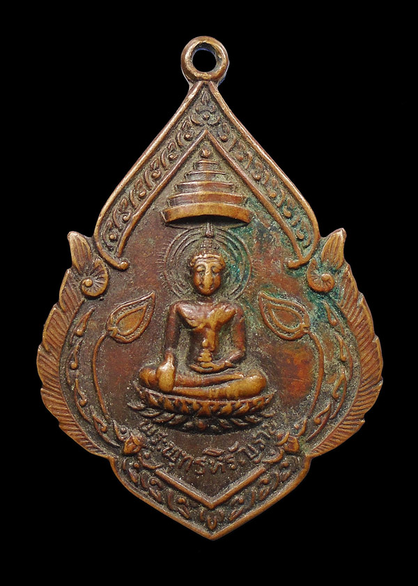 เคาะเดียว...เหรียญพระพุทธหิรัญราช วัดลาดศรัทธาราม จ.เพชรบุรี...876