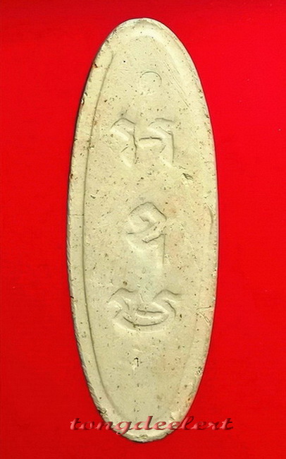 พระลีลา 25 พุทธศตวรรษ เนื้อดิน สวยมากค่ะ