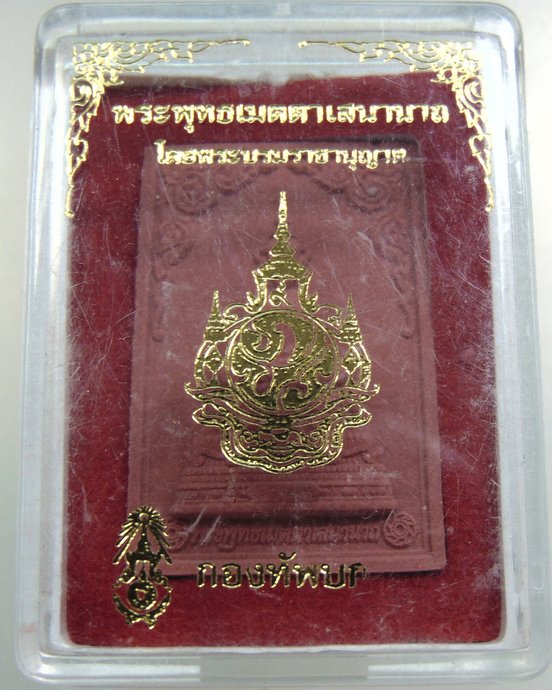 ๒๐ พระพุทธเมตตาเสนานาถ กองทัพบกสร้าง