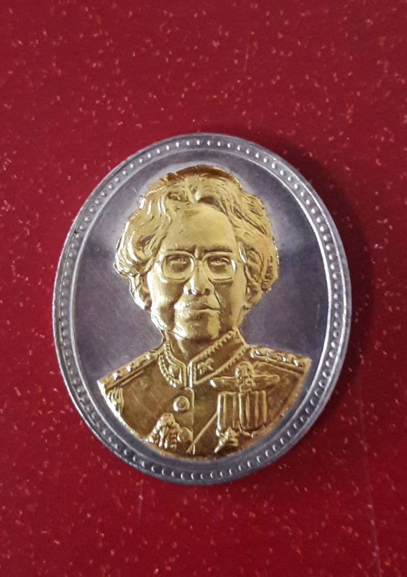 เหรียญเงิน หน้าทองคำ สมเด็จย่า ๕ แผ่นดิน ปี 39