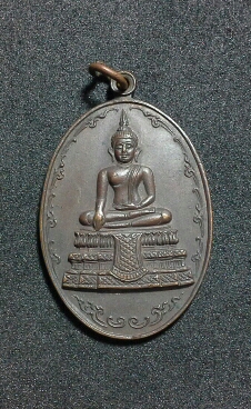 เหรียญหลวงพ่อวัดไร่ขิง ปี16 