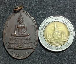 เหรียญหลวงพ่อวัดไร่ขิง ปี16 