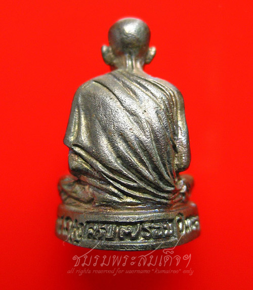 รูปหล่อหลวงพ่อเกษม ครบ 7 รอบ เนื้อนวะ (11)