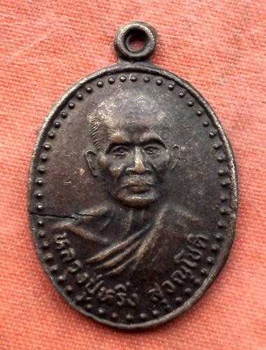 เริ่ม 10 บาท กับ เหรียญหลวงปู่หริ่ง จ.นครราชสีมา.…B485