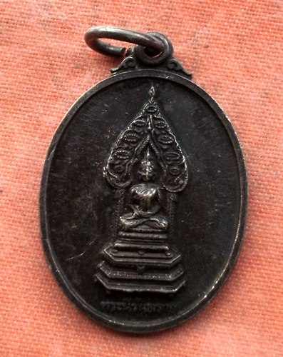 เริ่ม 10 บาท กับ เหรียญพระนิรันตราย วัดบวร.…B489