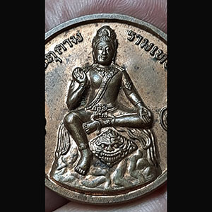 เหรียญจตุคามรามเทพ ตอกโค็ต 2 โค็ต ไม่ทราบที่