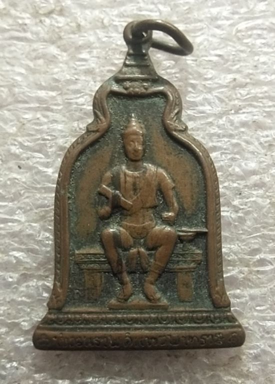 เหรียญพ่อขุนรามคำแหง ปี10ครับ