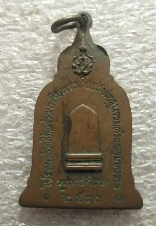 เหรียญพ่อขุนรามคำแหง ปี10ครับ