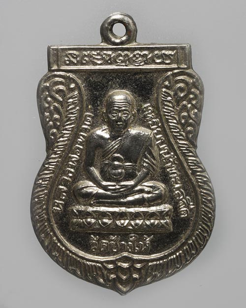 เหรียญเสมาหลวงปู่ทวดหลังหลวงปู่ทิม วัดช้างให้ 2541 เนื้อทองแดงชุบนิเกิ้ล อาจารย์นอง วัดทรายขาวเสก