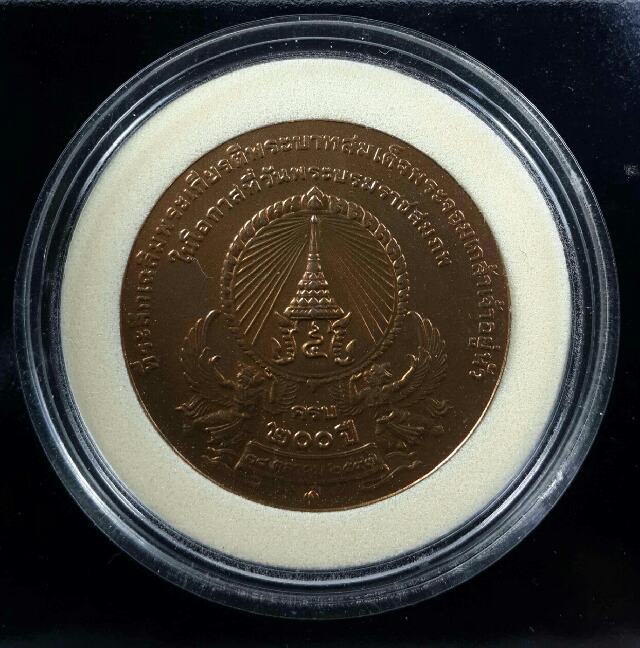 เหรียญที่ระลึก บล็อคกษาปณ์ จำนวน2เหรียญ