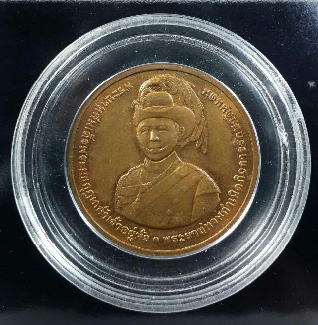 เหรียญที่ระลึก บล็อคกษาปณ์ จำนวน2เหรียญ