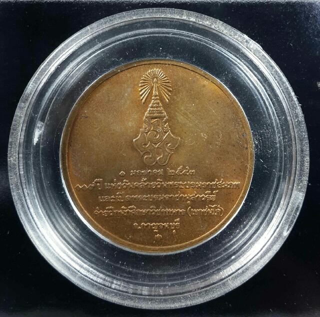 เหรียญที่ระลึก บล็อคกษาปณ์ จำนวน2เหรียญ