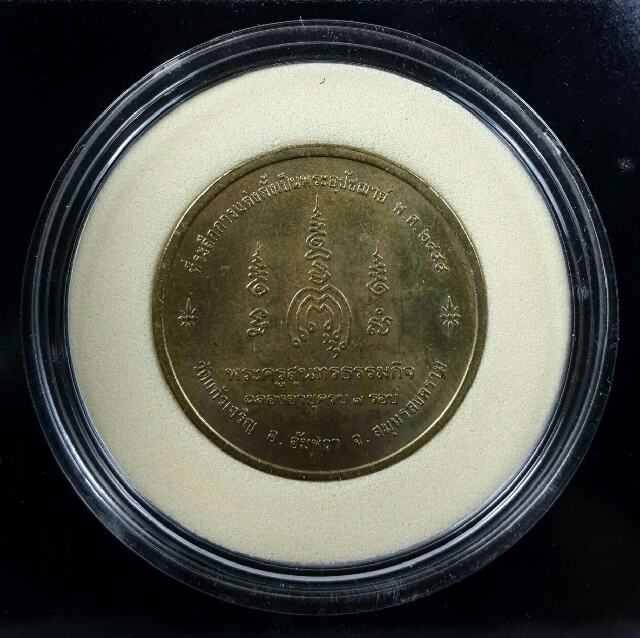 เหรียญพระ บล๊อกกษาปณ์ จำนวน 2 องค์ ชุด2