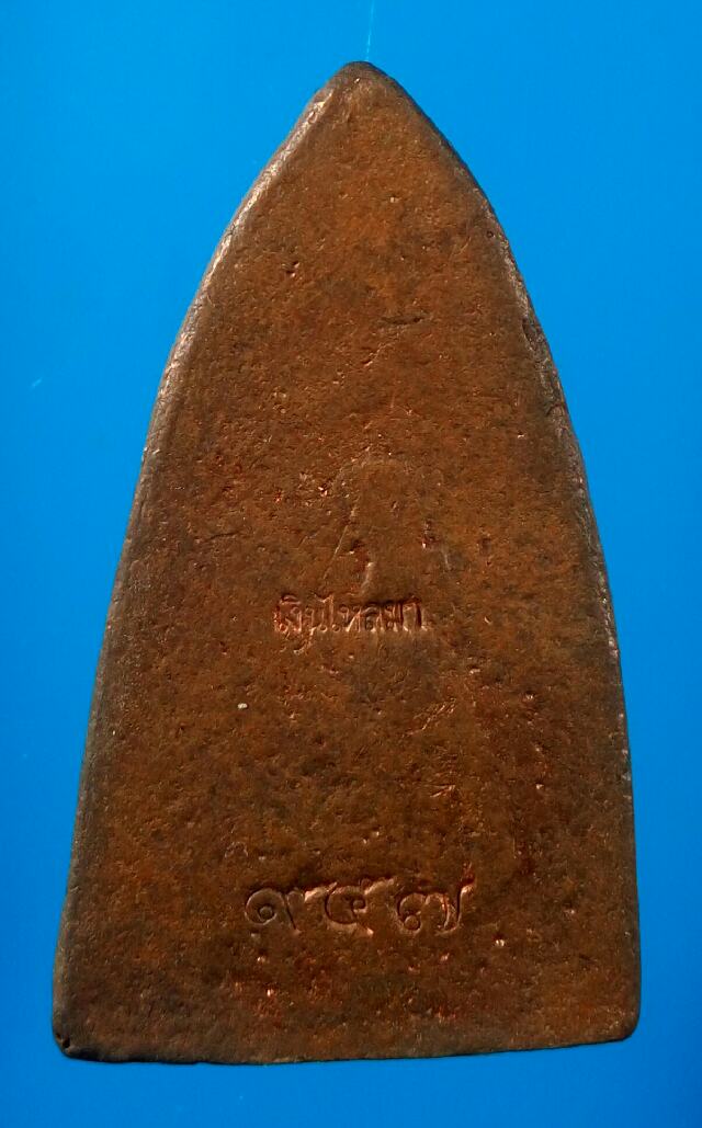 หลวงพ่อทวด เตารีดใหญ่ ย้อนยุค พ่อท่านบุญให้ วัดท่าม่วง จ.นครศรีธรรมราช