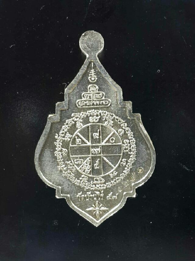 เหรียญพุ่มข้าวบิณฑ์รุ่นโภคทรัพย์ หลวงพ่อคูณ2557